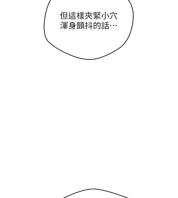 币转人生 第4話-緊吸肉棒的處女小穴 韩漫图片22