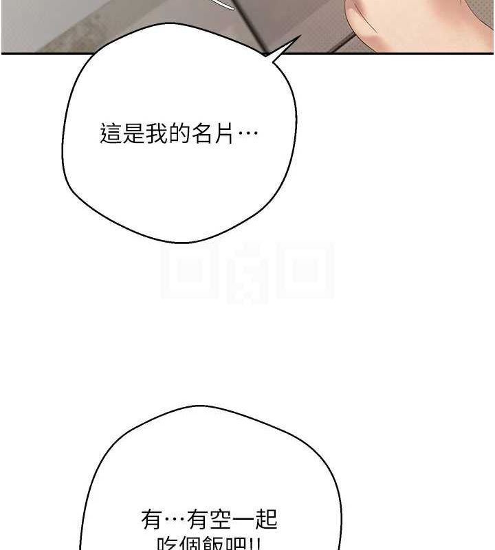币转人生 第4話-緊吸肉棒的處女小穴 韩漫图片81