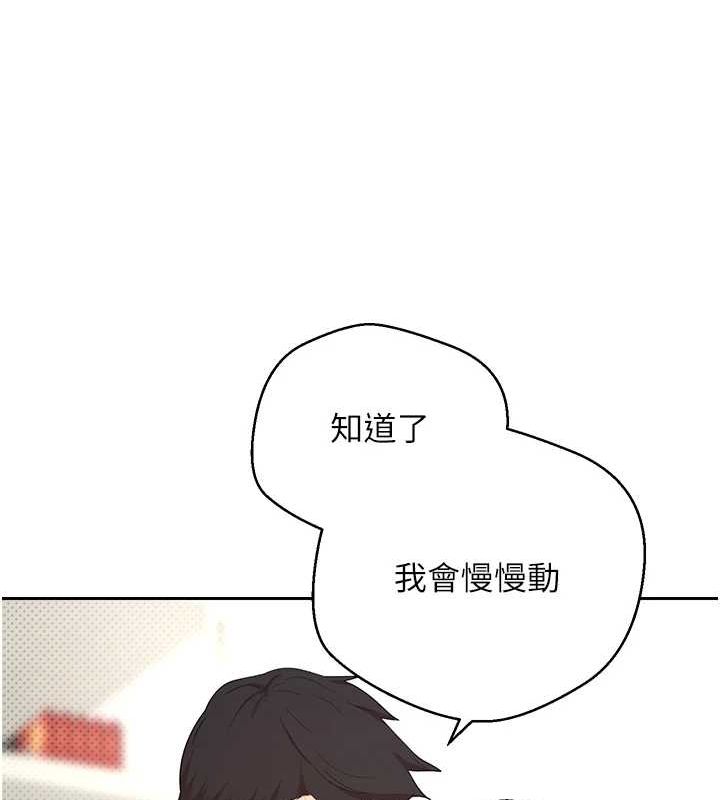 币转人生 第4話-緊吸肉棒的處女小穴 韩漫图片14