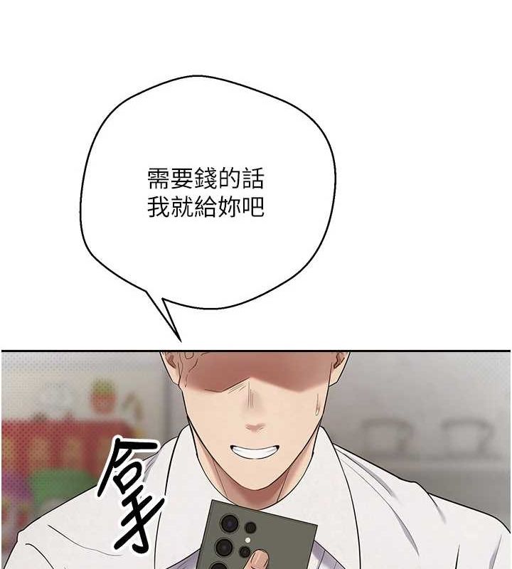 币转人生 第4話-緊吸肉棒的處女小穴 韩漫图片149