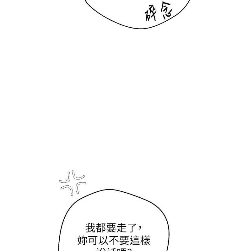 币转人生 第4話-緊吸肉棒的處女小穴 韩漫图片136
