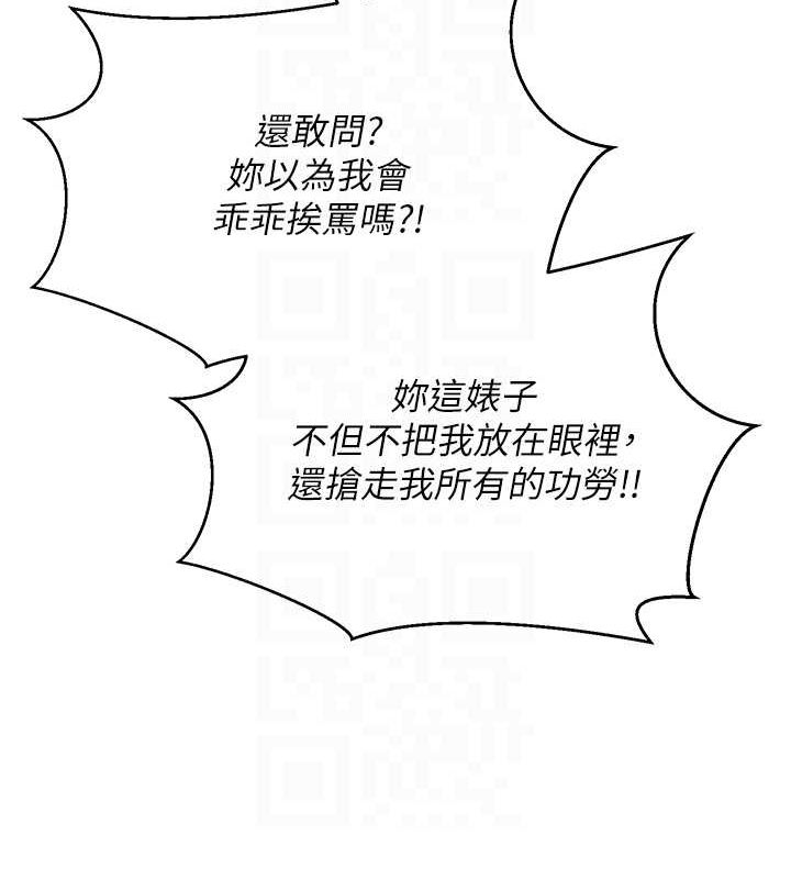 币转人生 第4話-緊吸肉棒的處女小穴 韩漫图片106