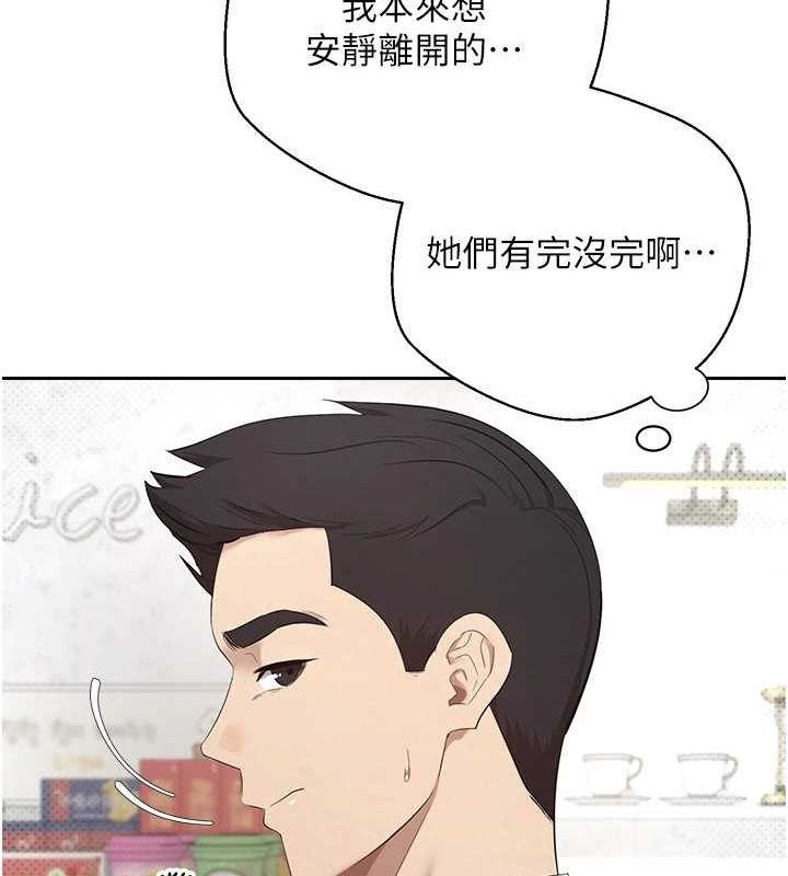币转人生 第4話-緊吸肉棒的處女小穴 韩漫图片132