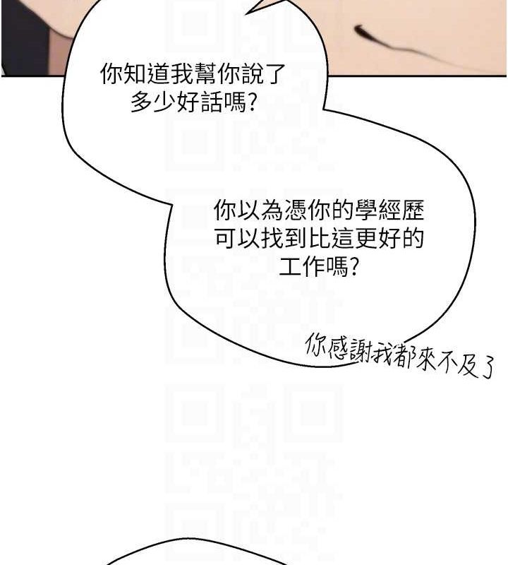 币转人生 第4話-緊吸肉棒的處女小穴 韩漫图片99