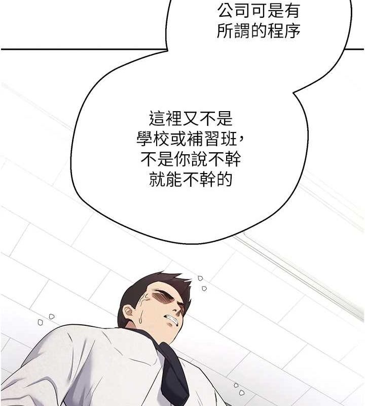 币转人生 第4話-緊吸肉棒的處女小穴 韩漫图片95