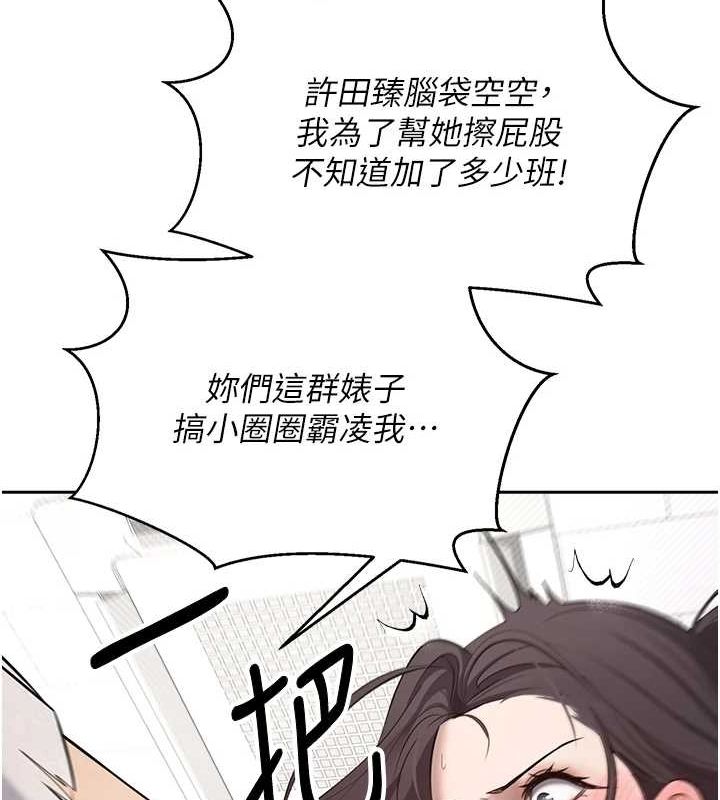 币转人生 第4話-緊吸肉棒的處女小穴 韩漫图片109
