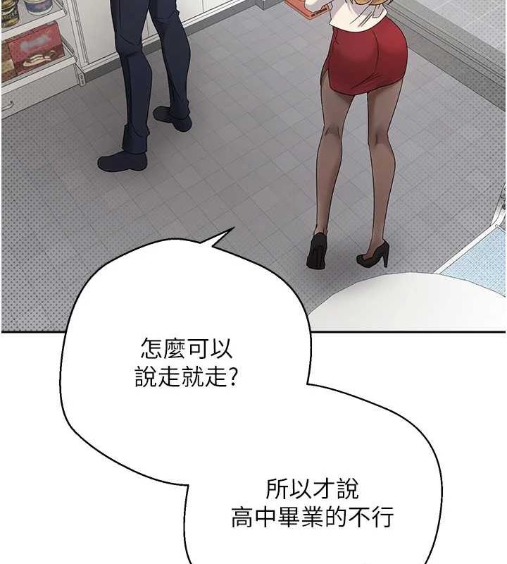 币转人生 第4話-緊吸肉棒的處女小穴 韩漫图片135