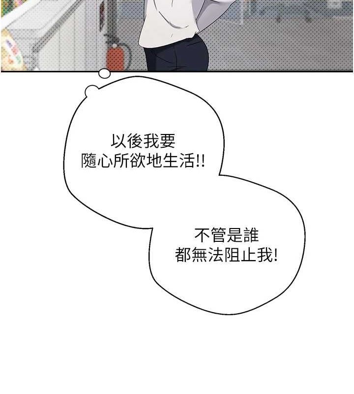 币转人生 第4話-緊吸肉棒的處女小穴 韩漫图片126