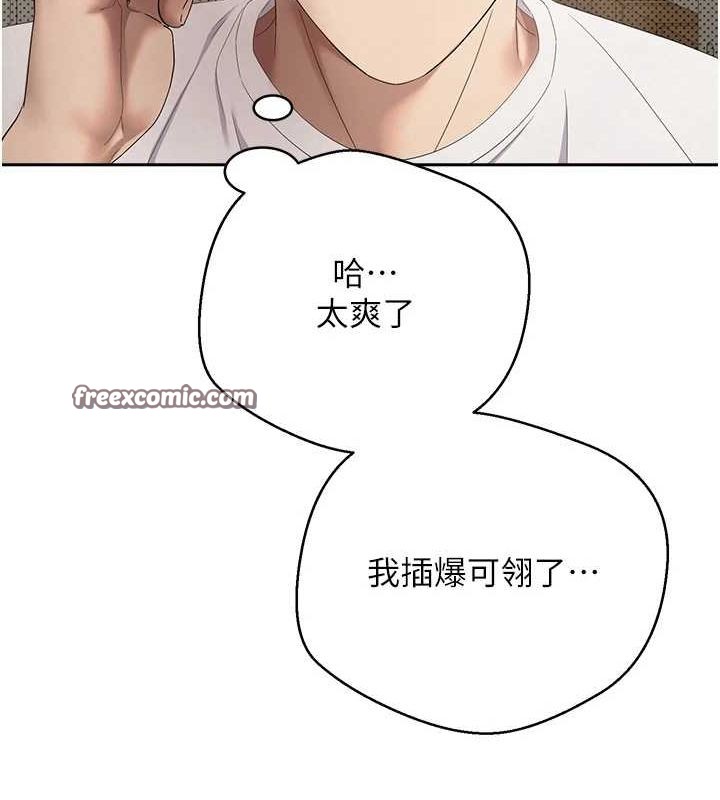 币转人生 第4話-緊吸肉棒的處女小穴 韩漫图片64