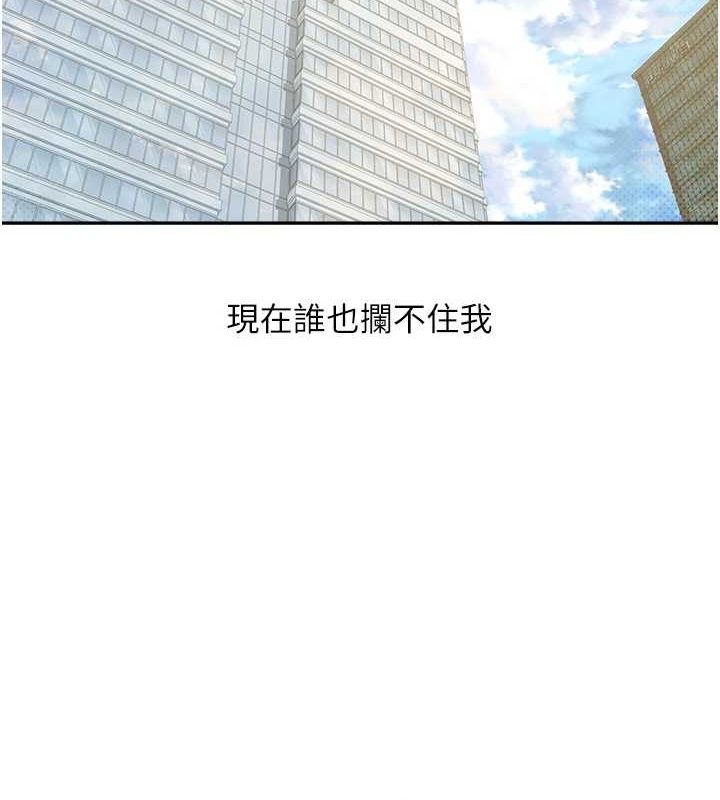 币转人生 第4話-緊吸肉棒的處女小穴 韩漫图片90