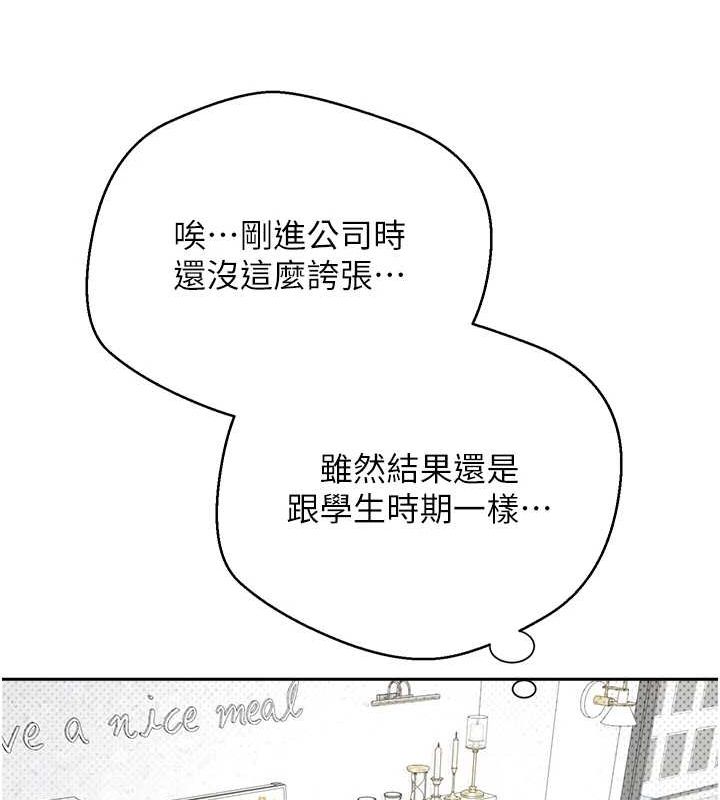 币转人生 第4話-緊吸肉棒的處女小穴 韩漫图片122