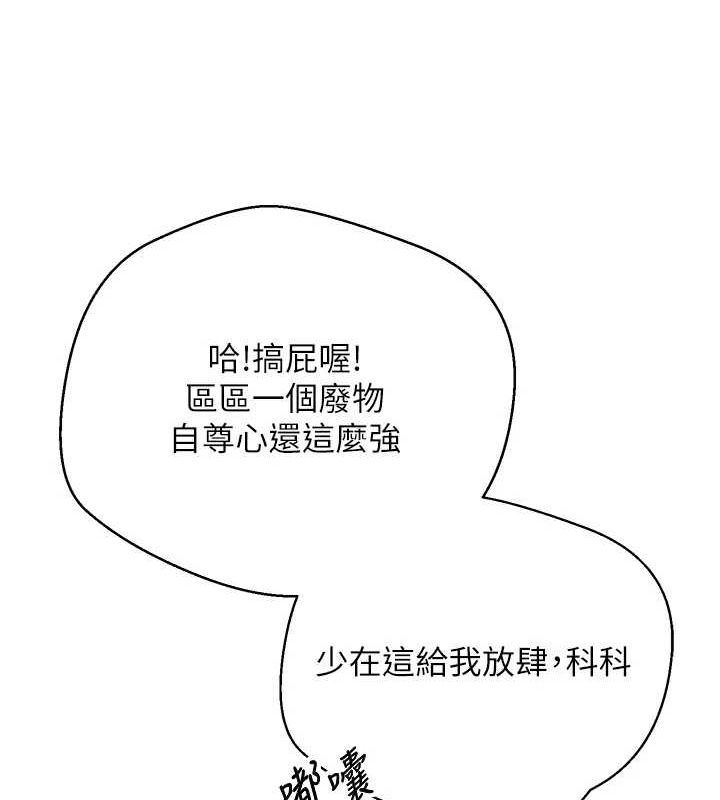 币转人生 第4話-緊吸肉棒的處女小穴 韩漫图片141