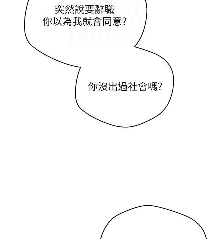 币转人生 第4話-緊吸肉棒的處女小穴 韩漫图片94