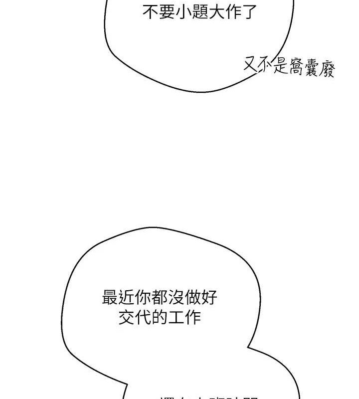 币转人生 第4話-緊吸肉棒的處女小穴 韩漫图片97