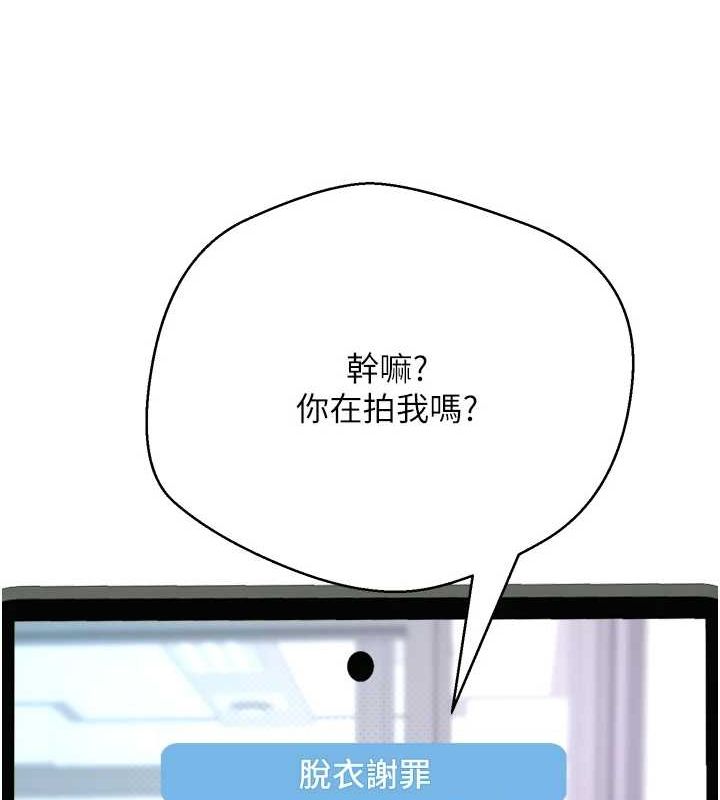 币转人生 第4話-緊吸肉棒的處女小穴 韩漫图片151