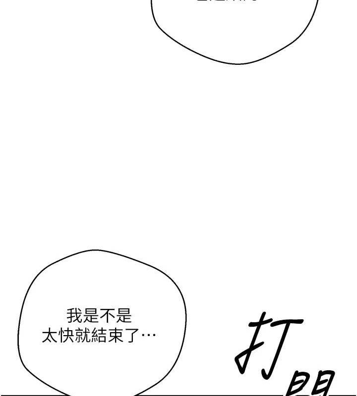 币转人生 第4話-緊吸肉棒的處女小穴 韩漫图片69