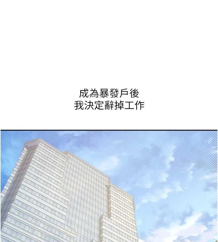 币转人生 第4話-緊吸肉棒的處女小穴 韩漫图片89