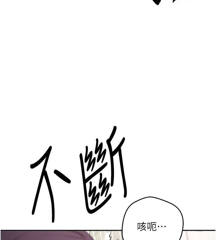 币转人生 第4話-緊吸肉棒的處女小穴 韩漫图片42