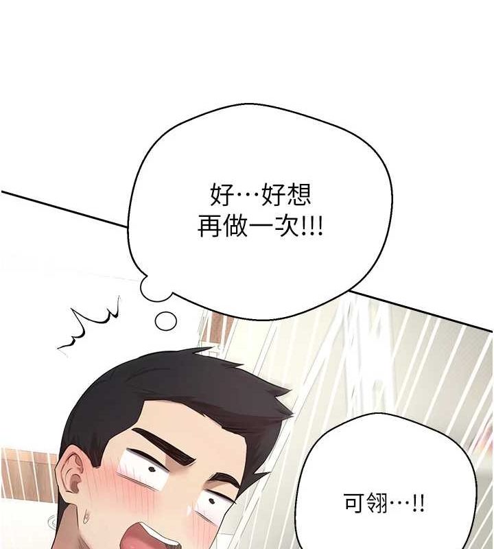 币转人生 第4話-緊吸肉棒的處女小穴 韩漫图片56