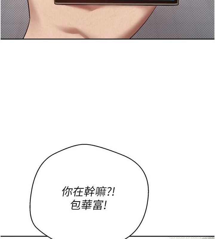 币转人生 第5話-為瞭錢什麼都做♥ 韩漫图片25