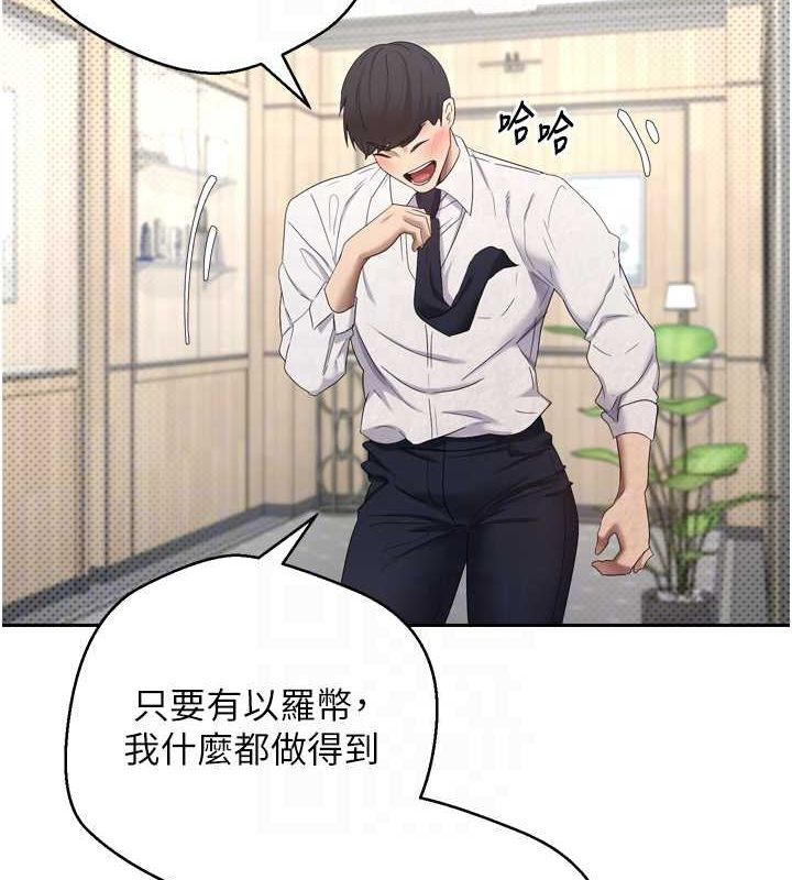 币转人生 第5話-為瞭錢什麼都做♥ 韩漫图片83