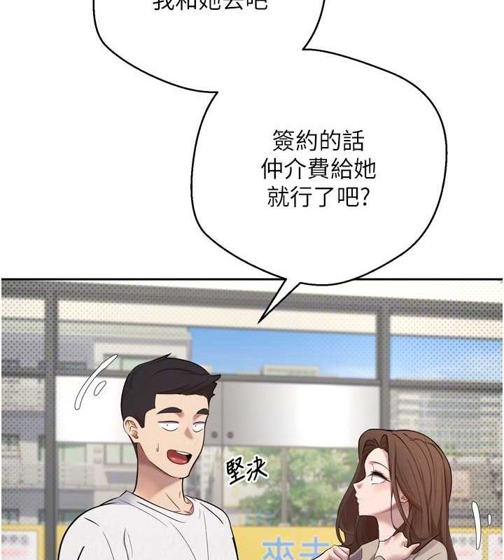 币转人生 第5話-為瞭錢什麼都做♥ 韩漫图片105