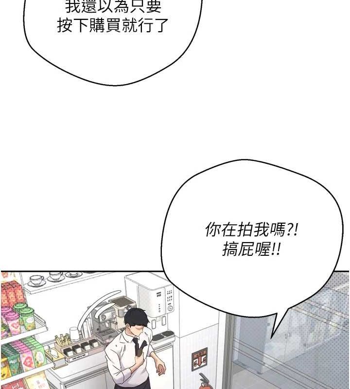 币转人生 第5話-為瞭錢什麼都做♥ 韩漫图片29
