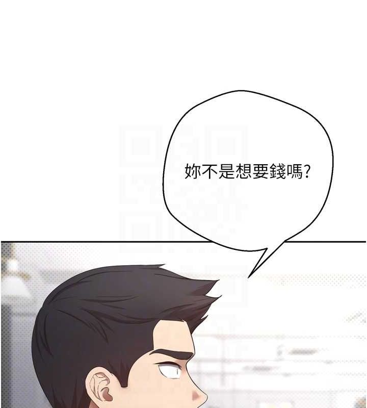 币转人生 第5話-為瞭錢什麼都做♥ 韩漫图片31