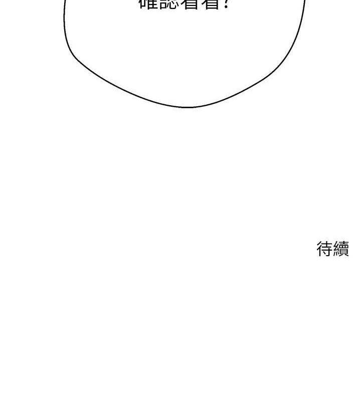 币转人生 第5話-為瞭錢什麼都做♥ 韩漫图片155