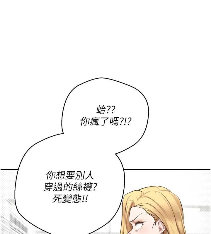 币转人生 第5話-為瞭錢什麼都做♥ 韩漫图片43