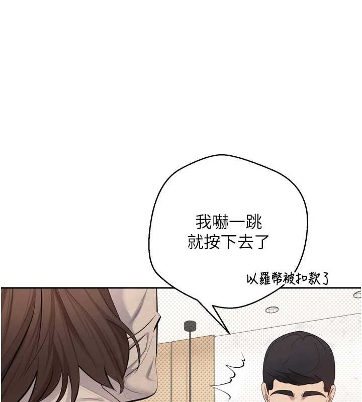 币转人生 第5話-為瞭錢什麼都做♥ 韩漫图片147