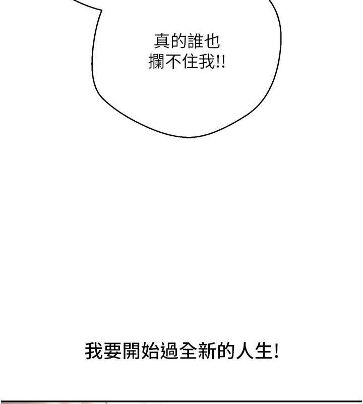 币转人生 第5話-為瞭錢什麼都做♥ 韩漫图片84