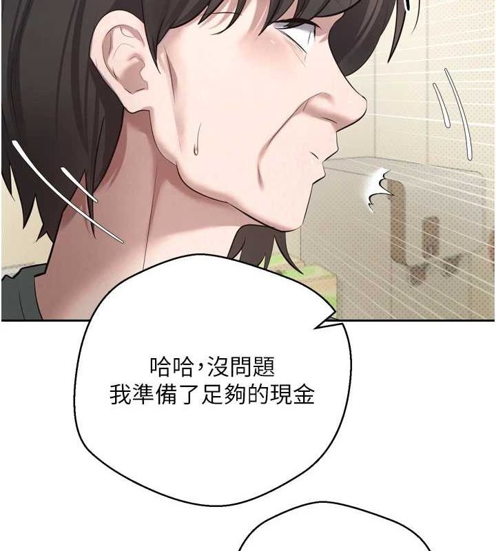 币转人生 第5話-為瞭錢什麼都做♥ 韩漫图片101