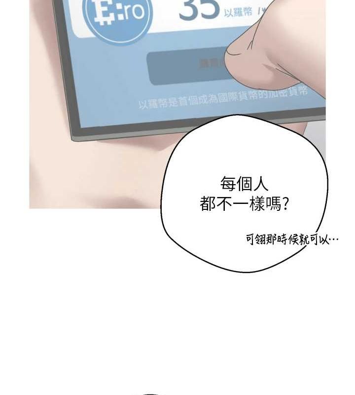 币转人生 第5話-為瞭錢什麼都做♥ 韩漫图片137