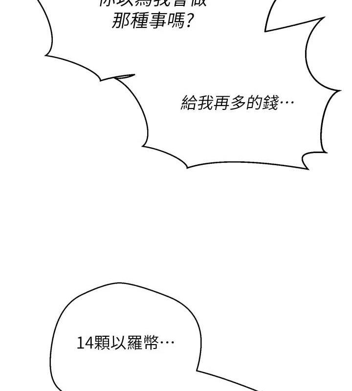 币转人生 第5話-為瞭錢什麼都做♥ 韩漫图片57