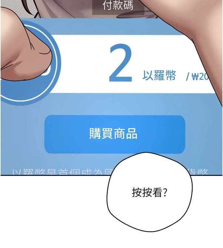 币转人生 第5話-為瞭錢什麼都做♥ 韩漫图片143