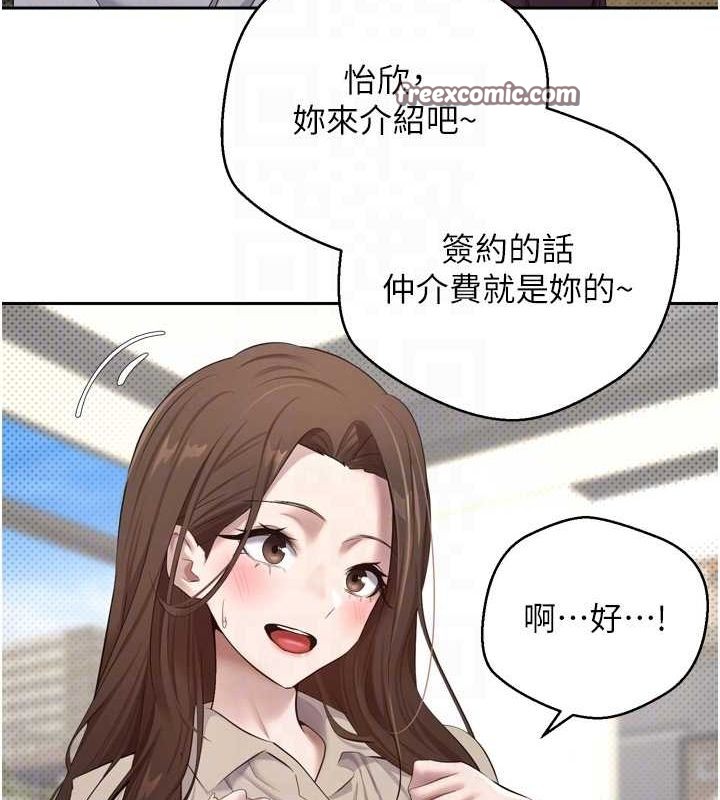 币转人生 第5話-為瞭錢什麼都做♥ 韩漫图片96