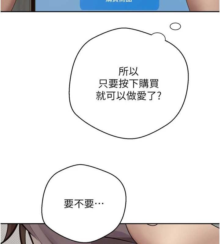 币转人生 第5話-為瞭錢什麼都做♥ 韩漫图片142
