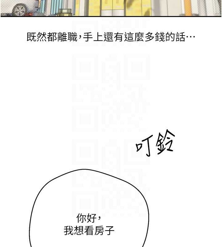 币转人生 第5話-為瞭錢什麼都做♥ 韩漫图片90