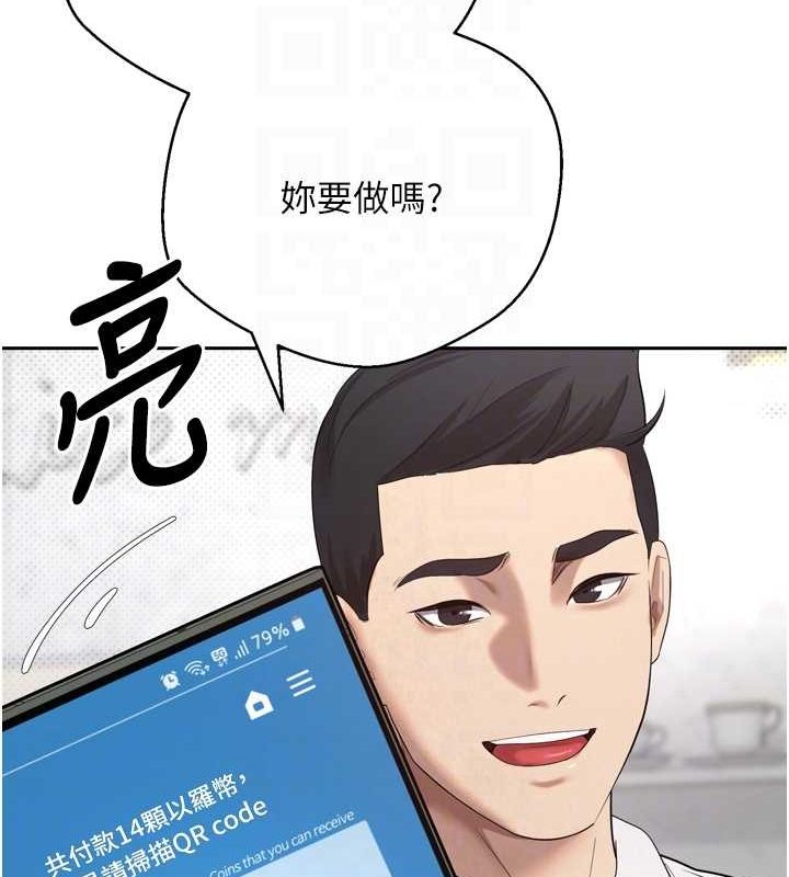 币转人生 第5話-為瞭錢什麼都做♥ 韩漫图片60