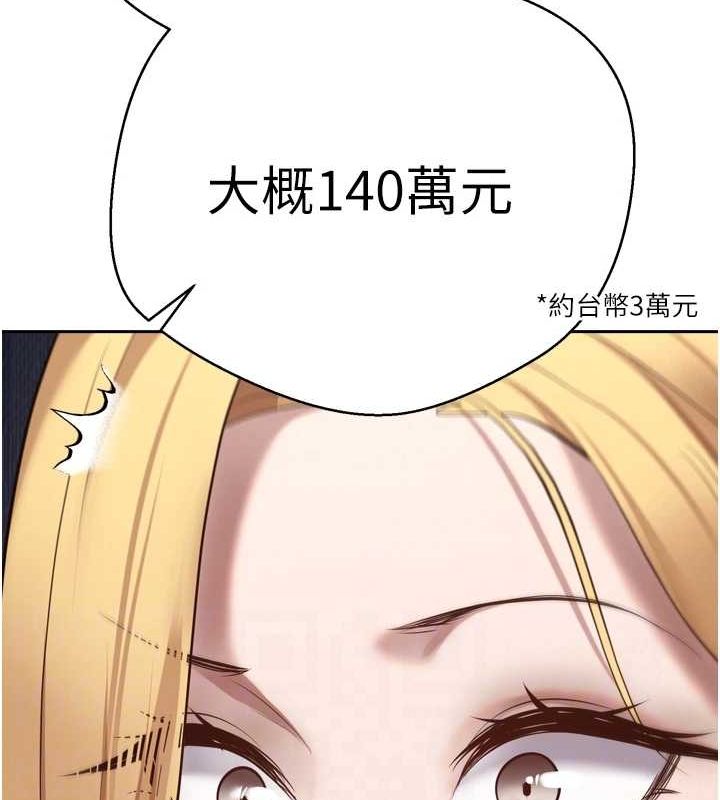 币转人生 第5話-為瞭錢什麼都做♥ 韩漫图片58
