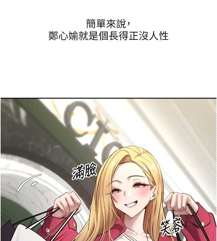 币转人生 第5話-為瞭錢什麼都做♥ 韩漫图片12