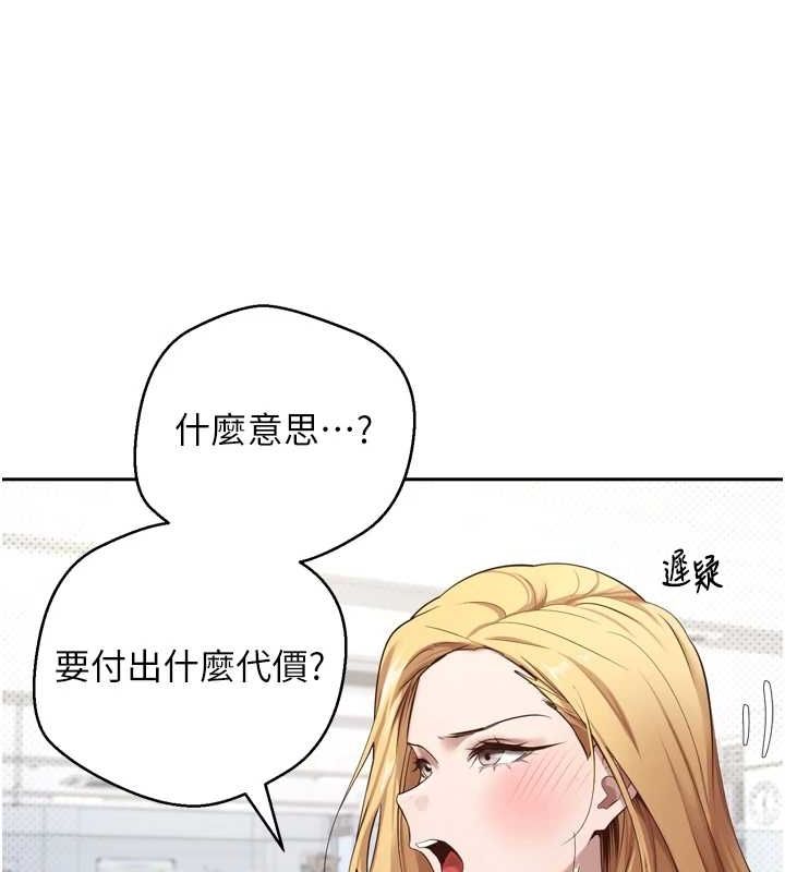币转人生 第5話-為瞭錢什麼都做♥ 韩漫图片35