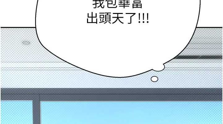 币转人生 第5話-為瞭錢什麼都做♥ 韩漫图片114