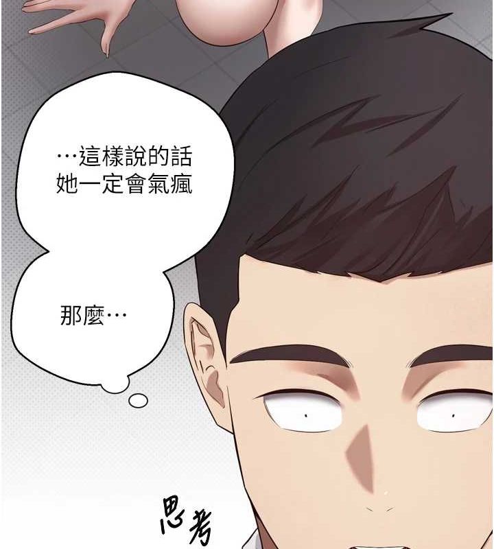 币转人生 第5話-為瞭錢什麼都做♥ 韩漫图片39