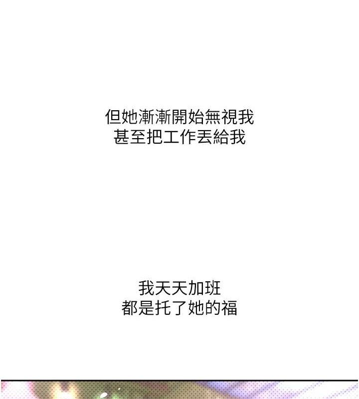币转人生 第5話-為瞭錢什麼都做♥ 韩漫图片7