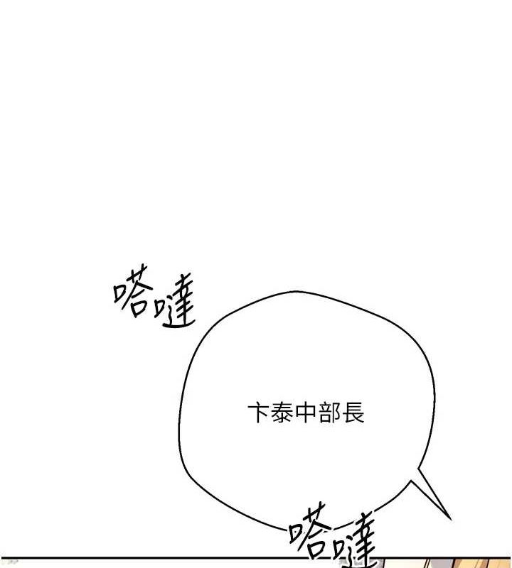 币转人生 第5話-為瞭錢什麼都做♥ 韩漫图片69