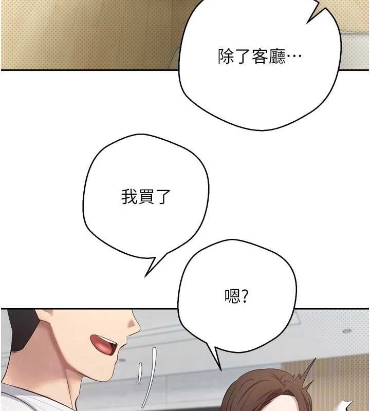 币转人生 第5話-為瞭錢什麼都做♥ 韩漫图片116
