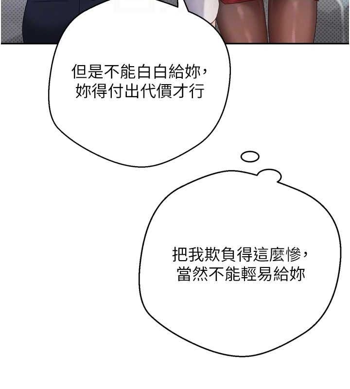币转人生 第5話-為瞭錢什麼都做♥ 韩漫图片34