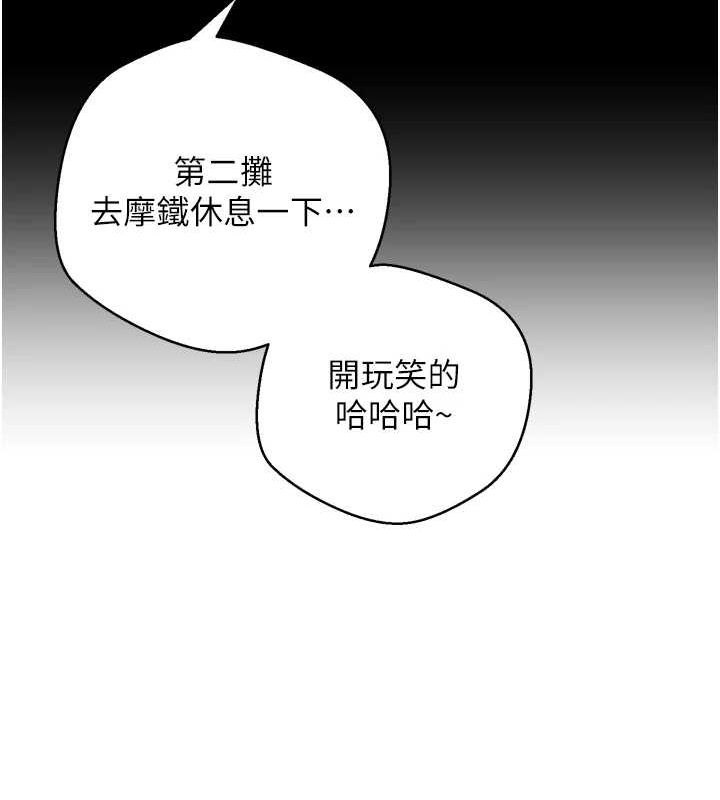 币转人生 第5話-為瞭錢什麼都做♥ 韩漫图片54